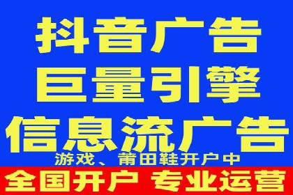 信息流广告开户策略：多角度案例分析